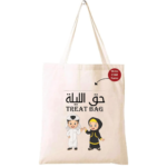 Haq-Al-Laila-Cotton-Bag
