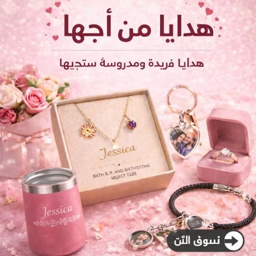 هدايا عيد الحب لها دبي