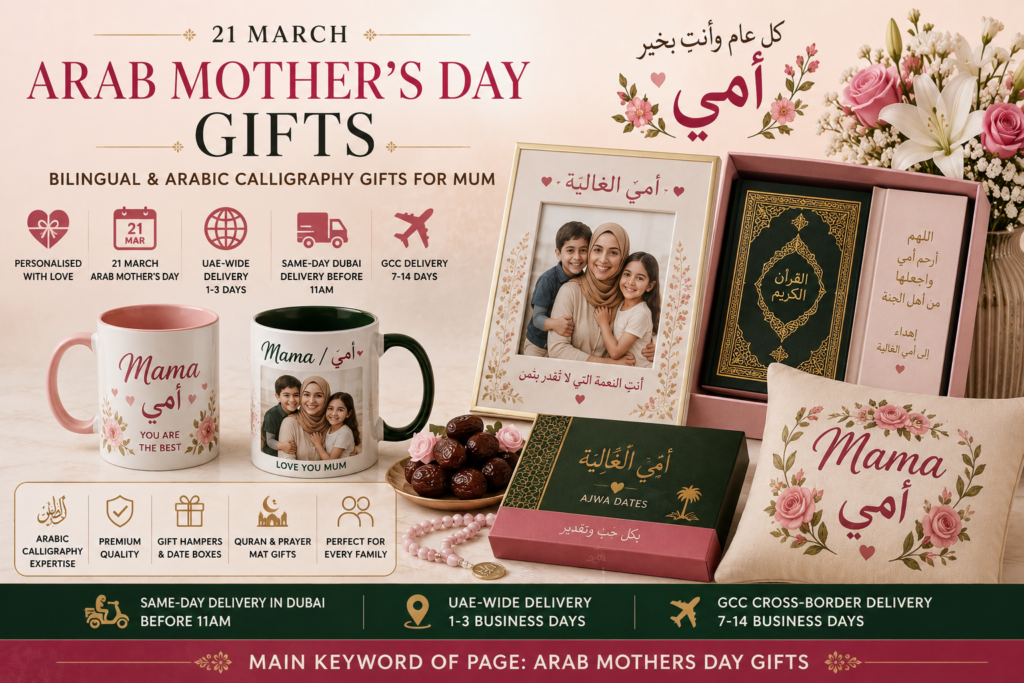 Arab Mother’s Day gifts for 21 March including bilingual Mama Arabic photo mugs, personalised Arabic calligraphy frame, Quran gift box, dates box, photo cushion and premium hamper.