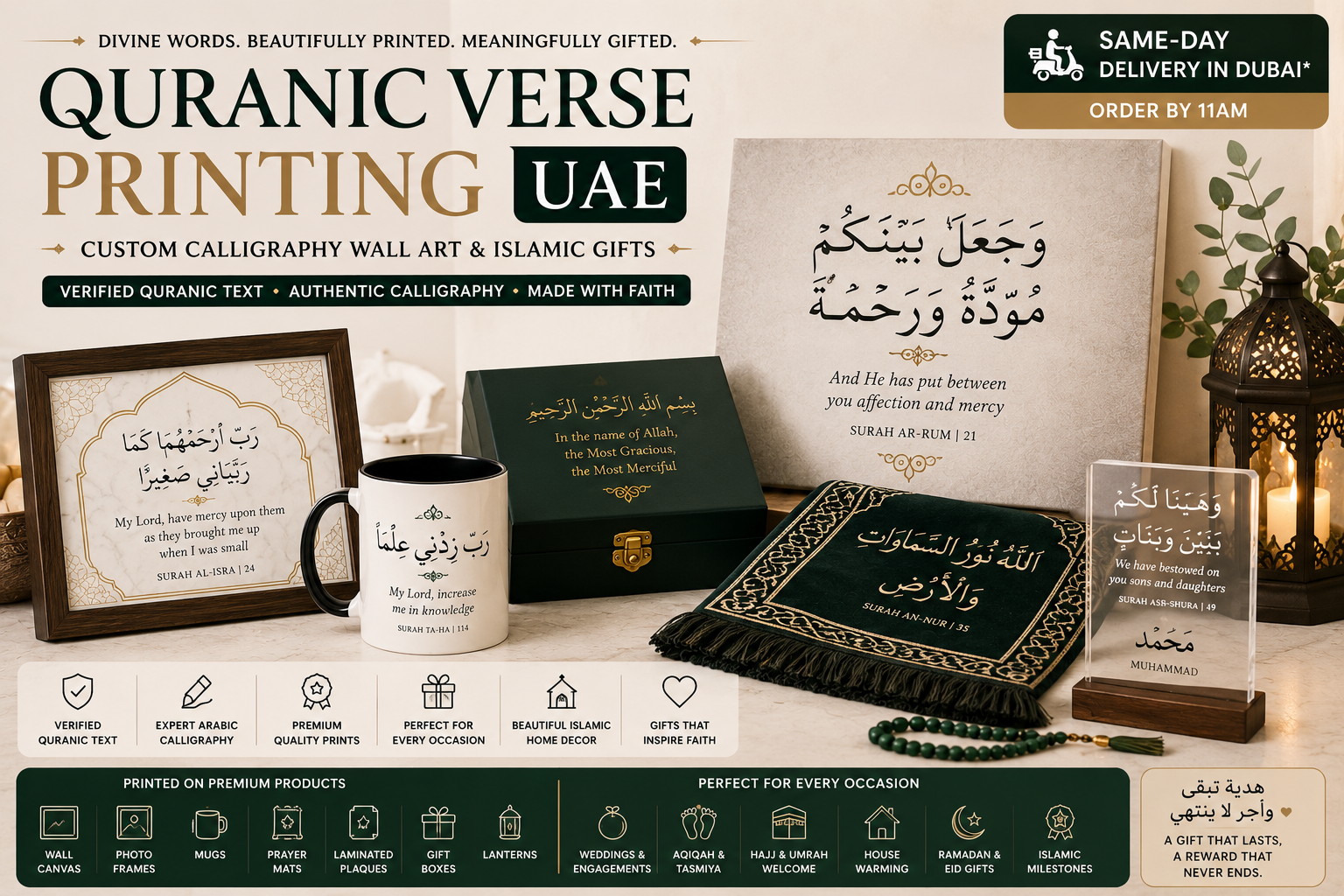 quranic verse printing - printshop4me.ae Promotional banner for Quranic verse printing and Islamic gifts, showing framed calligraphy, mug, gift boxes, a prayer rug, lantern, and delivery badge.