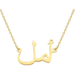 amal Arabic - printshop4me.ae