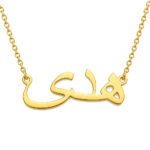 huda arabic
