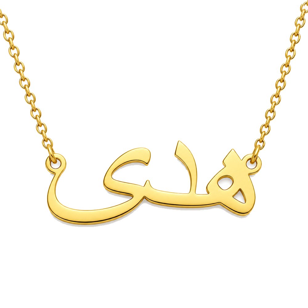 huda arabic