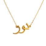 noor arabic - printshop4me.ae