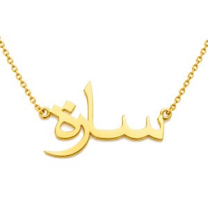 sara arabic