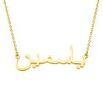 yamini arabic
